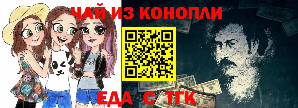 Шатура  Cannafood марихуана  Вход с VPN 