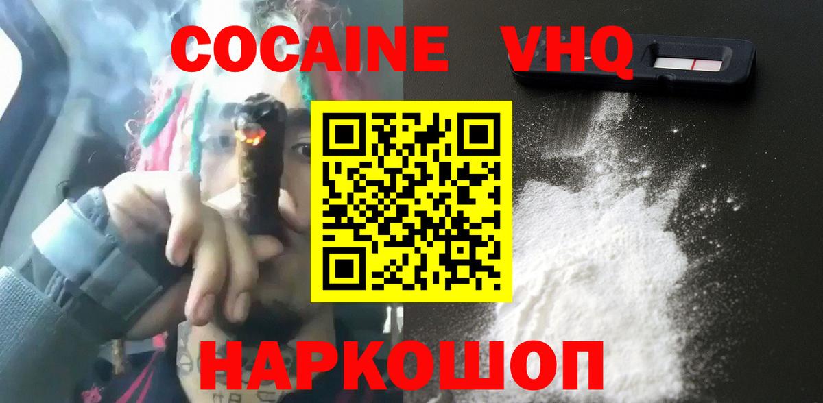 закладка  Вход с VPN  Шатура  COCAIN Боливия  COCAIN Эквадор  Cocaine 