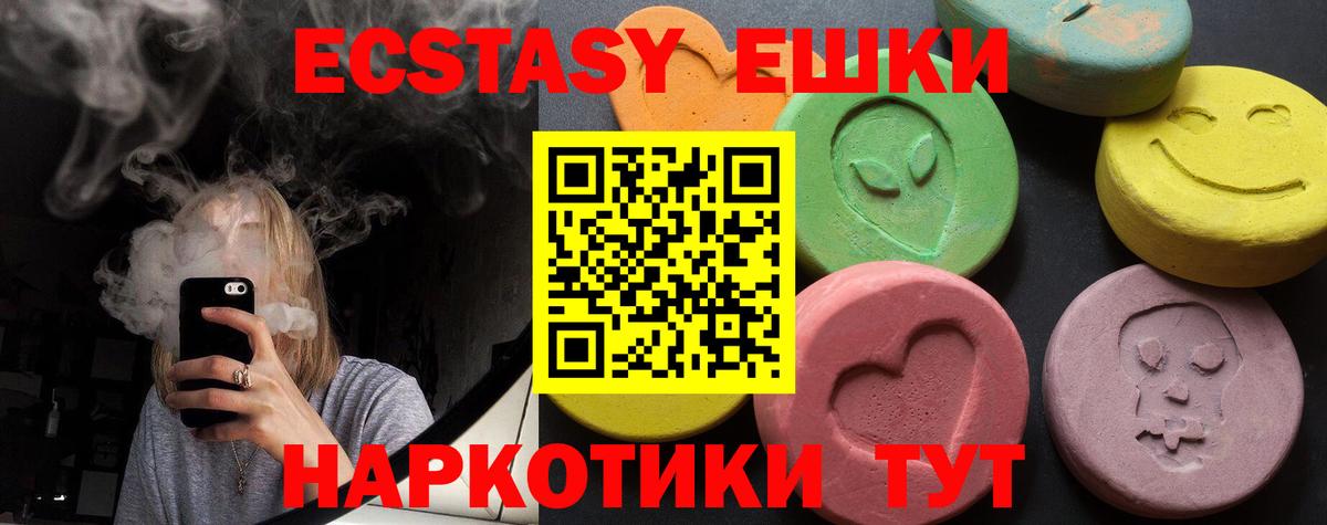нарко площадка как зайти  Вход с VPN  Шатура  Экстази диски  Ecstasy 