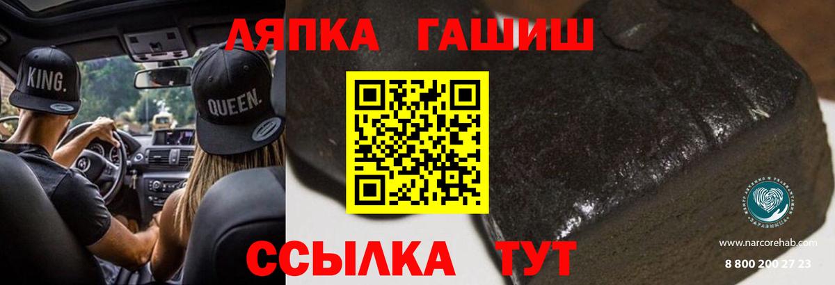 Гашиш Изолятор Шатура