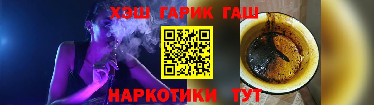 ГАШИШ Ice-O-Lator  Вход с VPN  Шатура  ГАШИШ Premium 