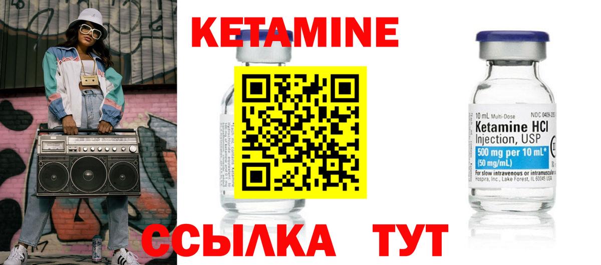 Шатура  КЕТАМИН ketamine  Вход с VPN  Кетамин ketamine 