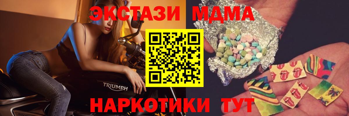 МДМА Molly  MDMA VHQ  МДМА  Шатура  Вход с VPN 