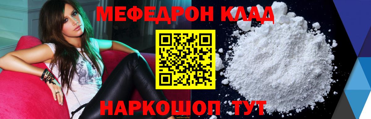 Мефедрон  Шатура