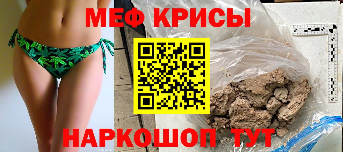 Шатура  МЕФ  МЯУ-МЯУ 4 MMC  Вход с VPN  Мефедрон mephedrone 