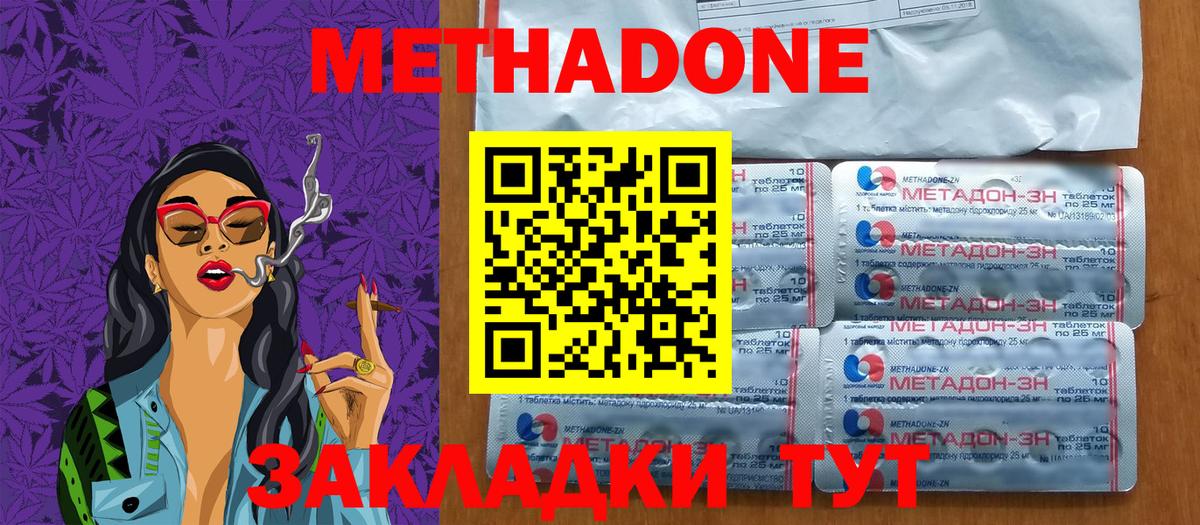 Шатура  МЕТАДОН мёд  Вход с VPN 