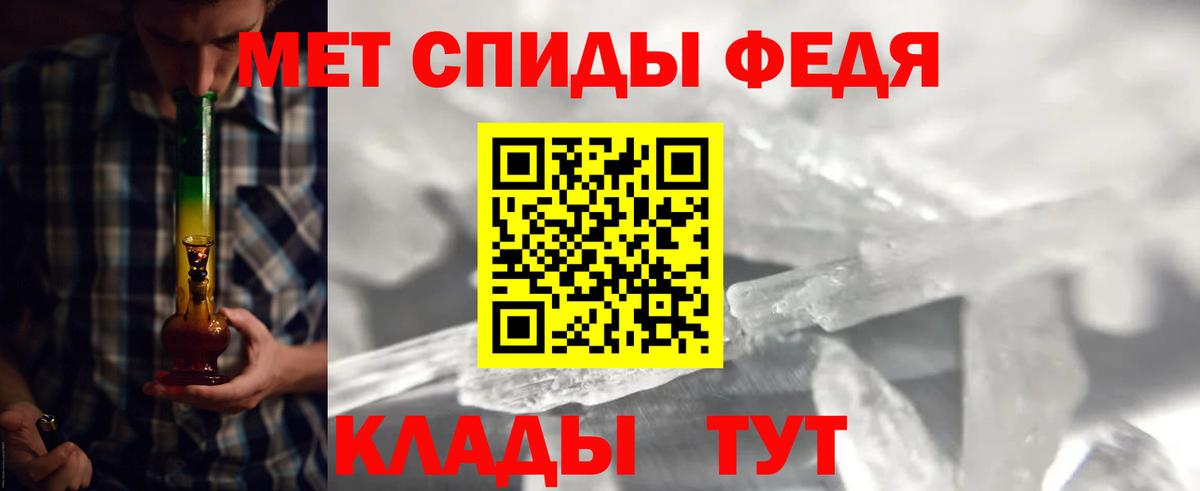МЕТАМФЕТАМИН Декстрометамфетамин 99.9%  МЕТАМФЕТАМИН Декстрометамфетамин 99.9%  Вход с VPN  Первитин  Шатура 