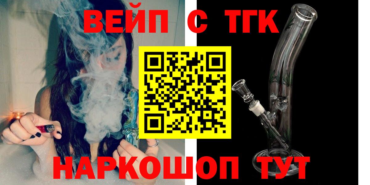 ТГК THC oil Шатура